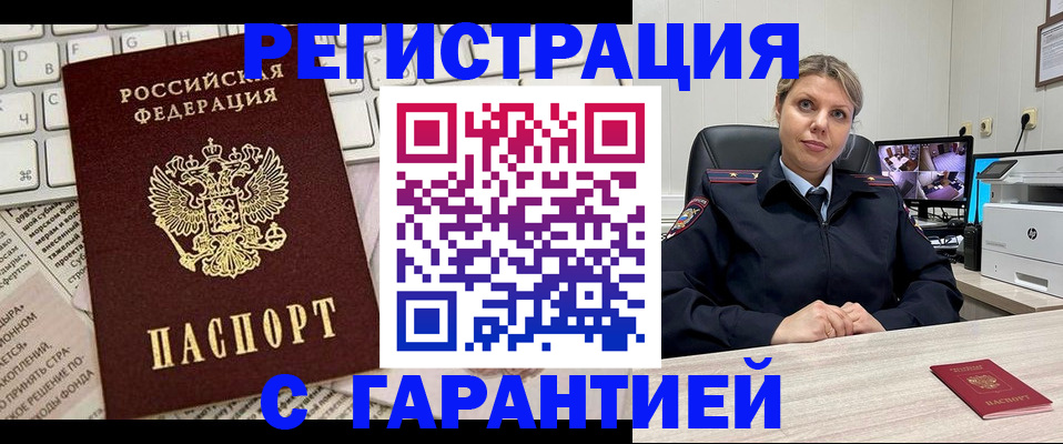 миграционный учет в Туймазы