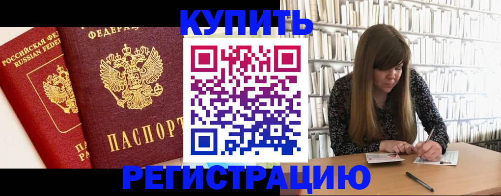 прописка для кредита в Туймазы