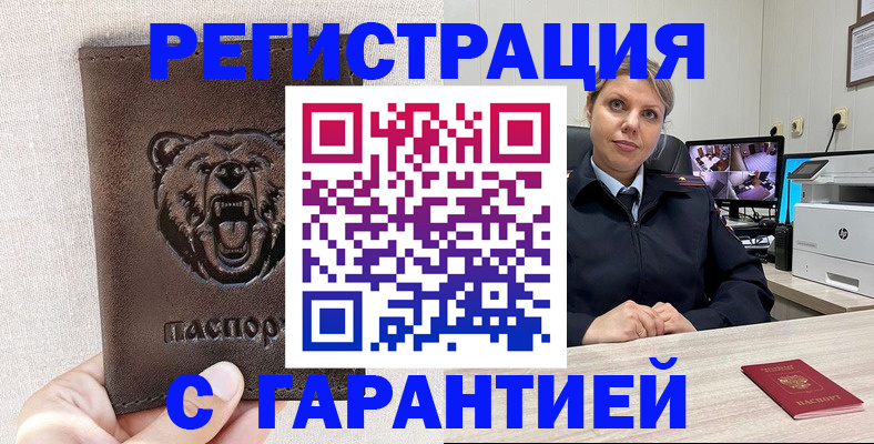 прописка законно в Туймазы