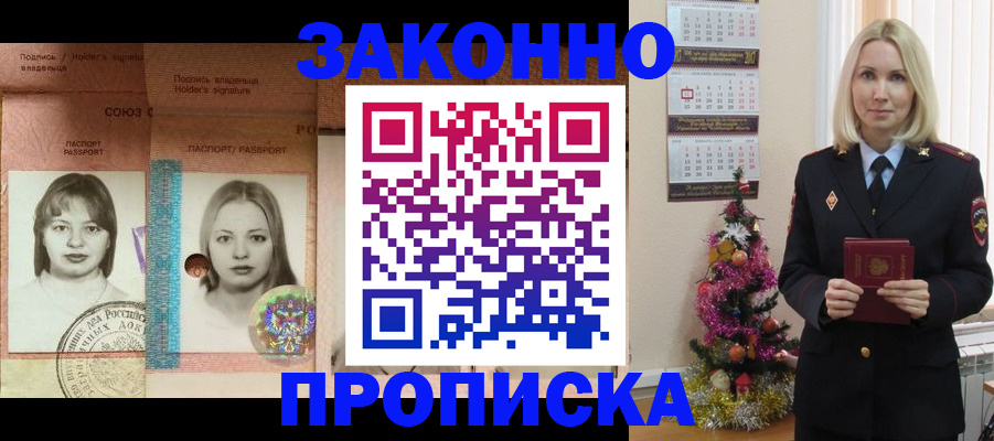 временная регистрация законно в Туймазы