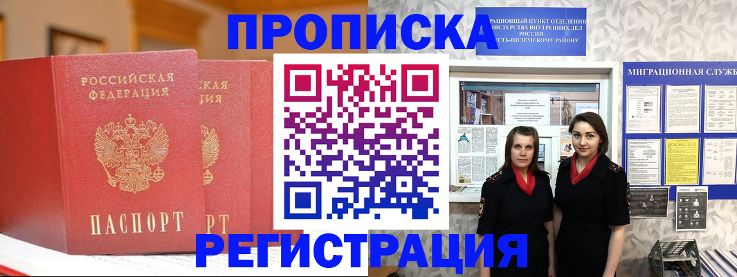 прописка для школы в Туймазы