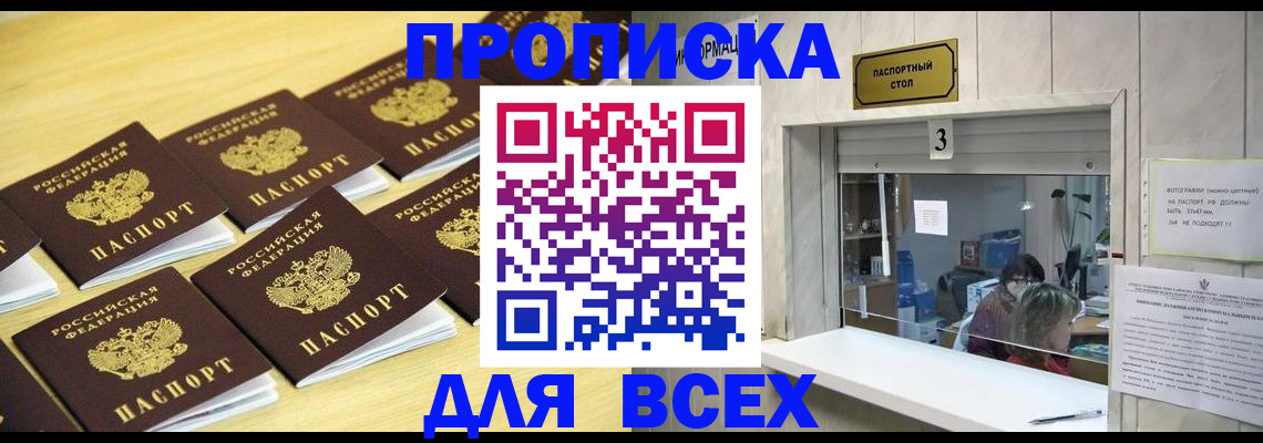 прописка иностранных граждан в Туймазы