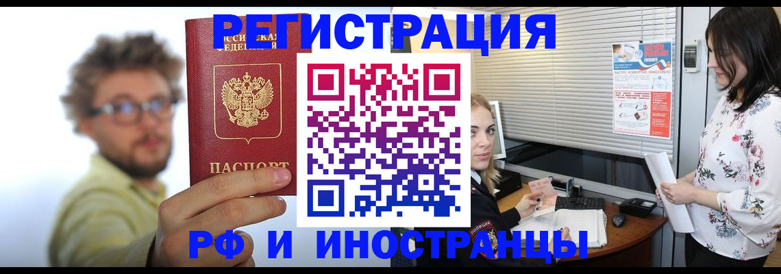 временная регистрация поиск в Туймазы